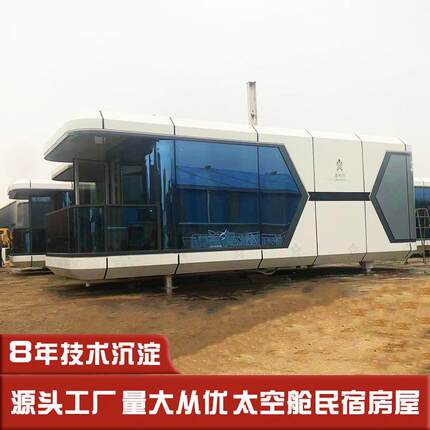 太空江景民宿 云海星空临崖清凉寨太空舱民宿 花海移动住宿小屋