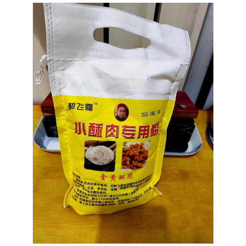 促销醉飞霜小酥肉专用粉脆炸粉炸酥肉粉香酥炸鸡裹粉脆皮浆粉糊炸