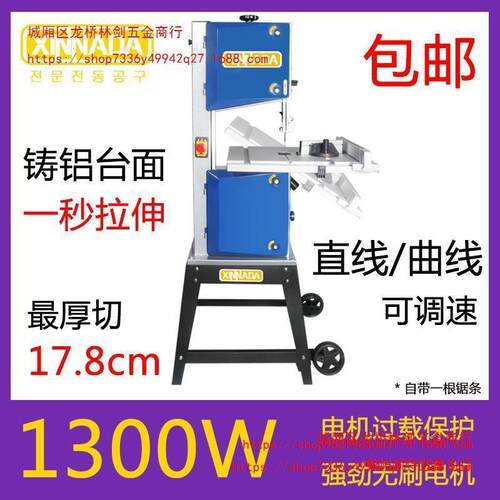 9寸小型木工带锯机多功能木工开料机12寸家用立式金属切割机曲线