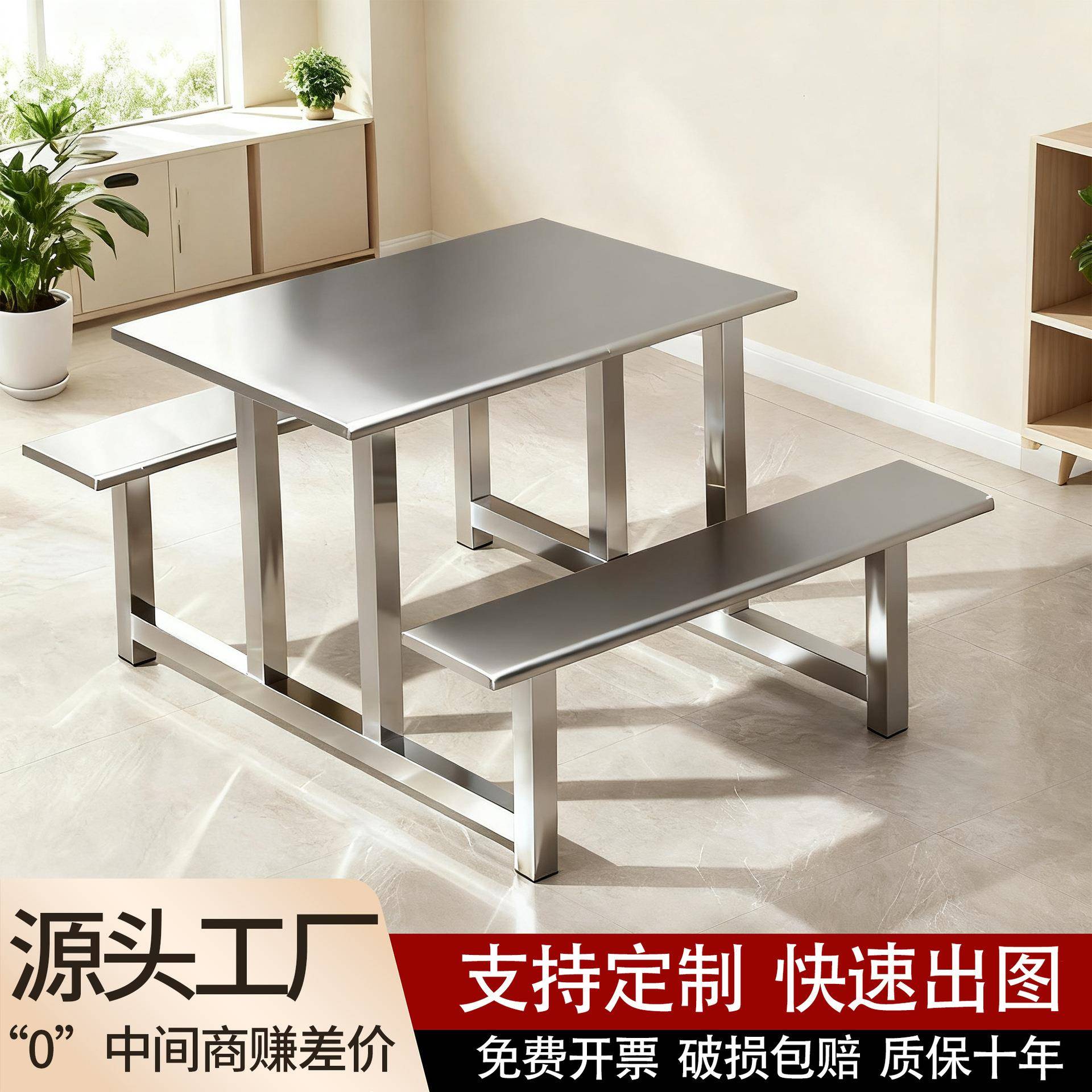 食堂不锈钢餐桌学校工厂超市门口餐桌组合工厂玻璃钢挂凳餐桌椅