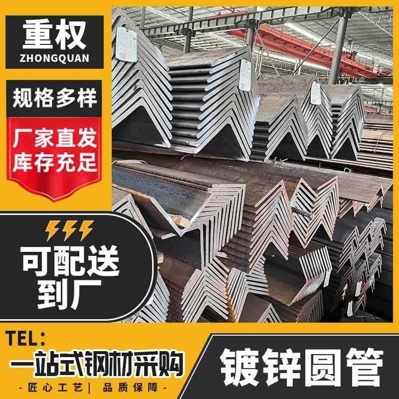 佛山镀锌角铁黑角钢雨水沟护边L型角钢Q235B镀锌角钢钢材加工