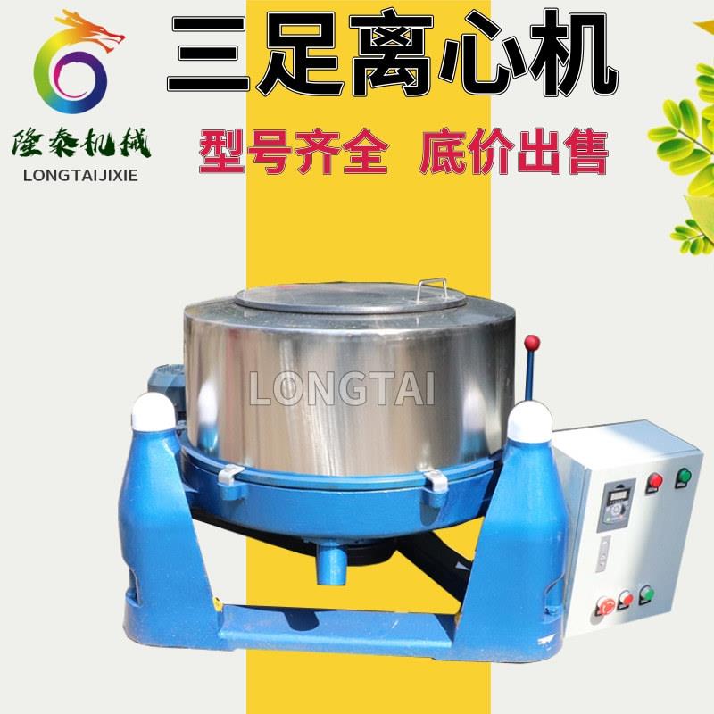 直售香港水果蔬菜离心脱水机水洗厂离心甩干机移动式离心脱水机