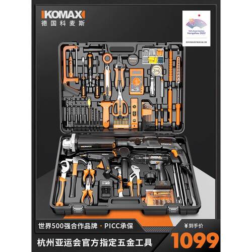 多功能电工维修工具箱五金手动电动工具套装家电安装维修实用组合