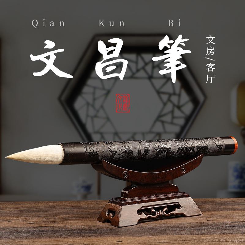 文昌笔大号羊毫提斗毛笔龙凤呈祥兼毫套装书法桌国画送礼摆件书写
