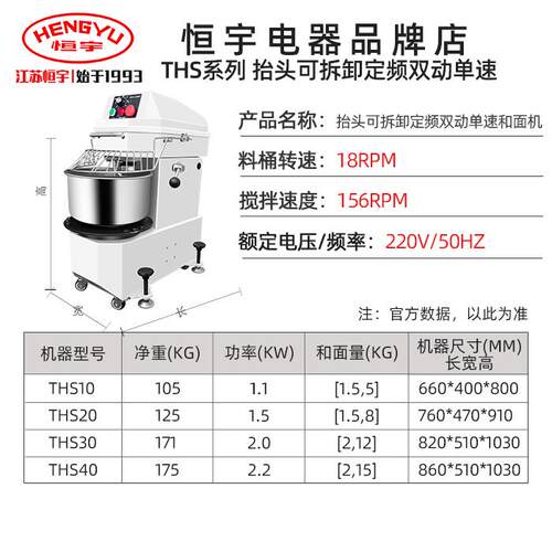 新款宇和面机商用BHS恒20HS3040揉双动双速25公斤大容量面打面搅