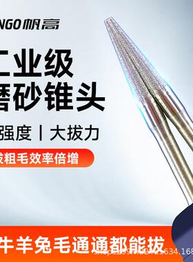 帆高拔猪神电UYB动猪毛夹子商除用去牛器羊兔毛毛扒猪肉毛拨毛机