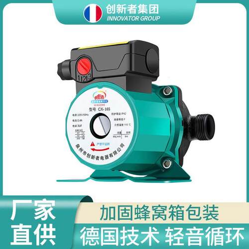 暖气循环泵水泵家用低音220v小型回水锅炉地暖循环泵管道泵热水泵