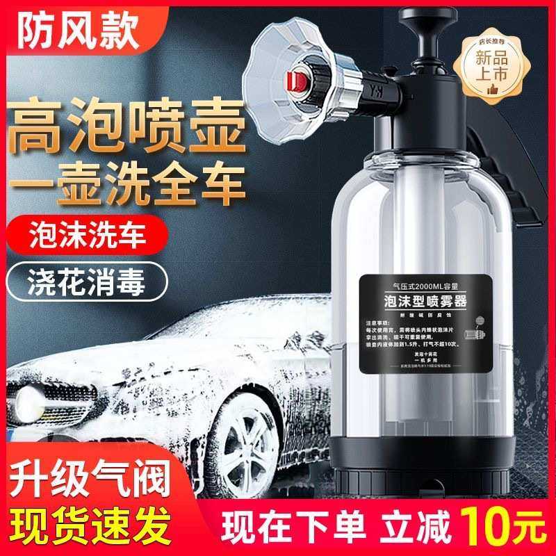 喷壶洗车喷泡沫液pa壶水枪洗车液气压式高压用品工具全套,汽车用品/电子/清洗/改装,洗车水枪,淘宝优惠券,粉丝福利购,淘宝优惠卷