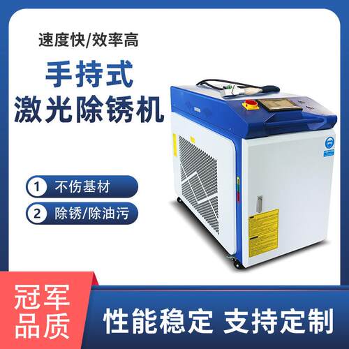手持式激光除锈设备000W大功率激光清洗机氧化层油漆除锈机