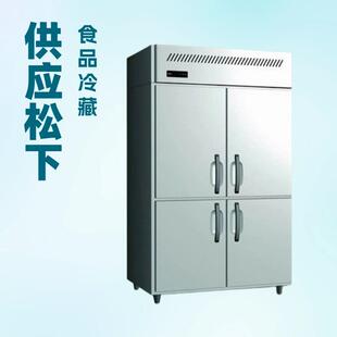 上海豪利供应操作台冰箱冰山松洋风冷SRR-1281CP工作台冰柜