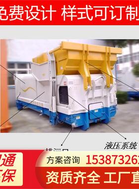 18立方移动式垃圾压缩机联体压缩式垃圾转运箱整体式垃圾转运设备