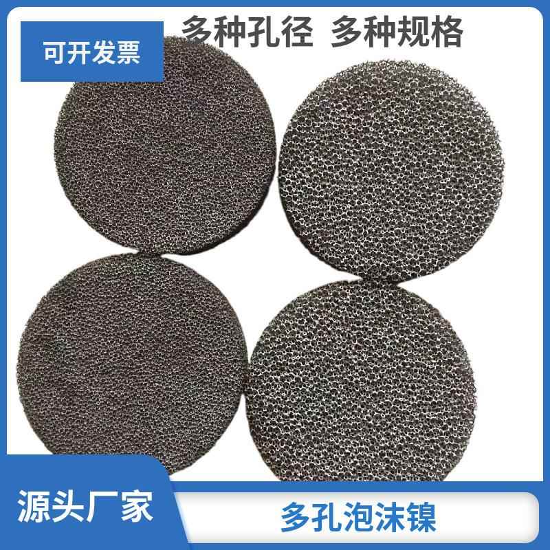镍氢电池/电极镍导电泡沫镍网吸尘器金属海绵镍10mm厚