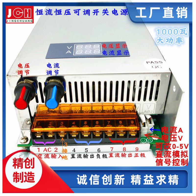 恒流恒压可调开关电源数显0-12V24V36V48V60V80V110V150V220V1KW