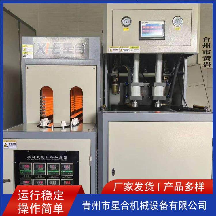 半自动吹瓶机小型pet塑料瓶机器厂家供应性能稳定多种瓶型适用