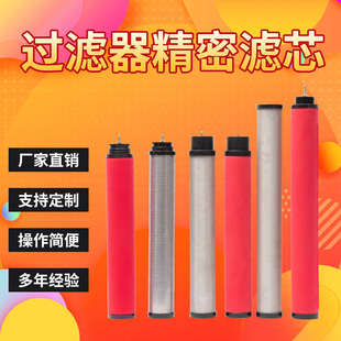 JHF 替代杭州嘉隆JHF 40冷干机过滤器空气过滤芯
