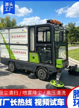 环卫挂桶款电动扫地车物业道路清扫车吸尘洒水树叶收集电动扫地车