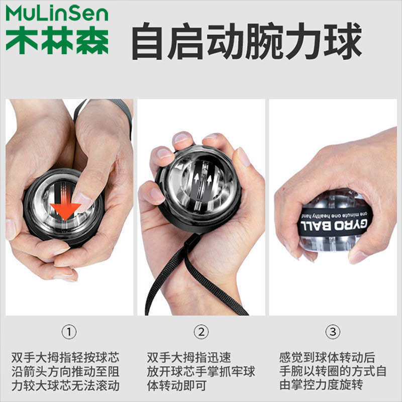 三梵腕力球100男士健身炼手臂握力器自启动金属专业静音万力离