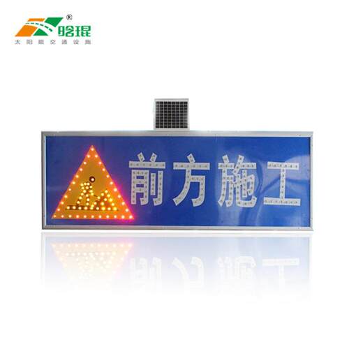 太阳能施工灯 前方施工警示灯 交通设施防护标志牌 三角架施工灯