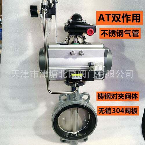 D671X-10CBAT双作用气动铸钢对夹蝶阀04阀板机械设备配套蝶阀