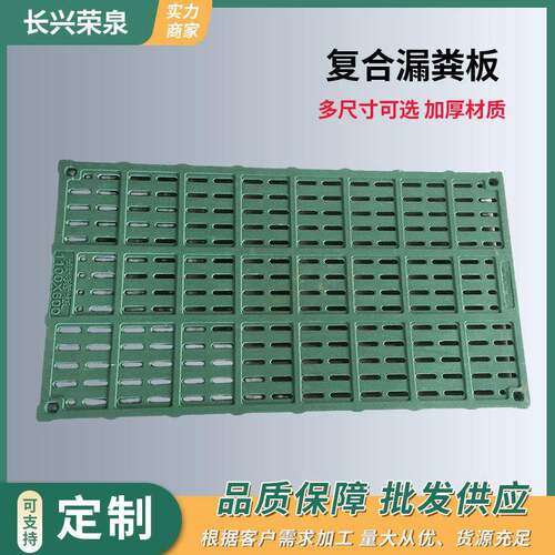 猪场漏缝板塑料养殖猪用育肥产床仔猪复合漏粪地板养猪设备厂家