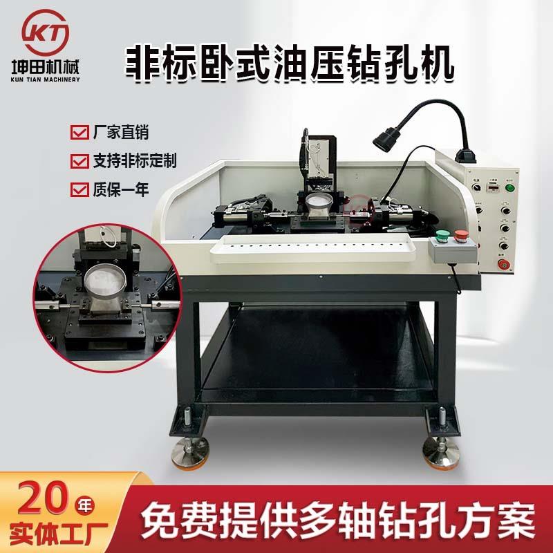 非标卧式油压钻孔机自动打孔多头自动进刀钻床厂家供应