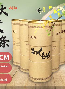 【久医师】6.5CM 特粗艾条家用艾柱无烟纯艾灸加粗雷火灸艾条大号