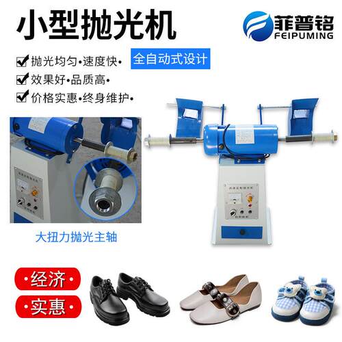 厂家供应小型电动调速抛光机皮具皮革上色打磨打粗机皮鞋抛光机
