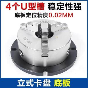 立式卡盘200底板精密自定心手动固定安装钻床工作台160法兰盘底座
