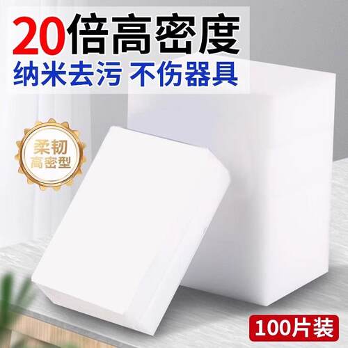 Double-sided nano sponge magic eraser for stain removal, sui