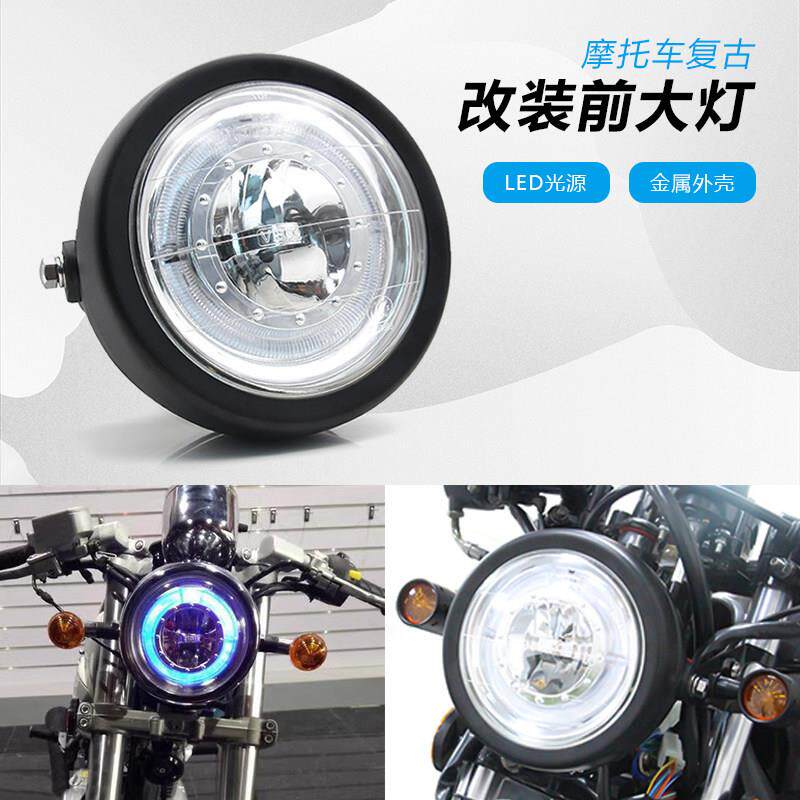 CG125摩托车改装复古大灯 GN125复古前照灯 铁壳带天使圈大灯圆灯