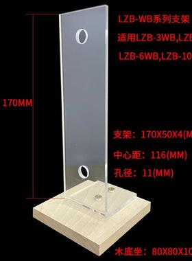 双环玻璃转子流量计LZB-3WBLZB-4WBLZB-6WBLZB-10WB支架桌面支架