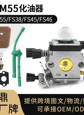 For Stihl FS 38 HL 45 46 KM55 80 85 割草机化油器ZAMA C1Q-S97