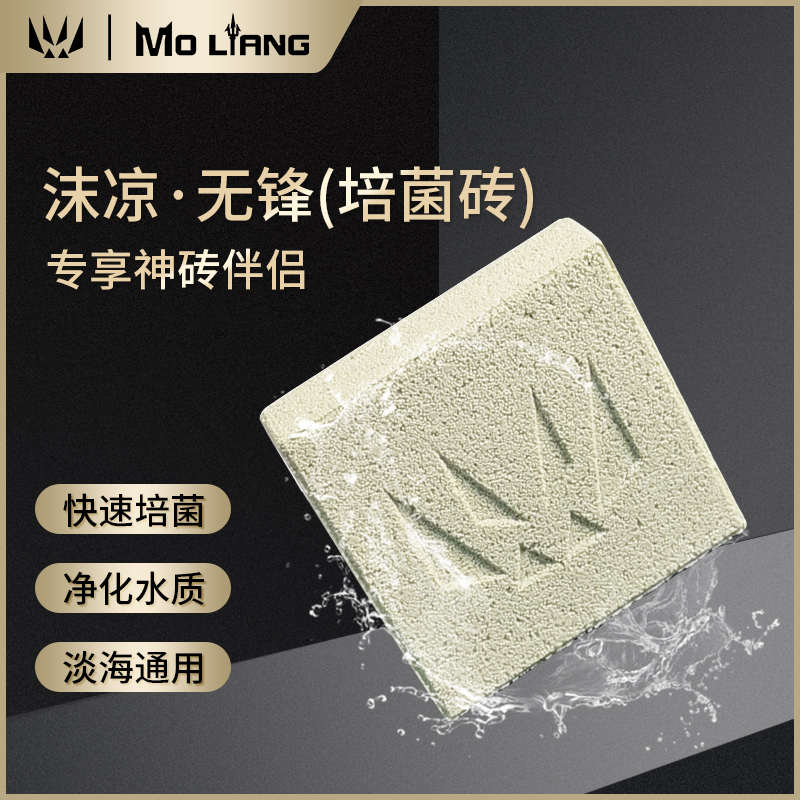 沫凉纳米神砖水族淡海水反硝化厌氧砖过滤材料鱼缸净化除NO3培菌