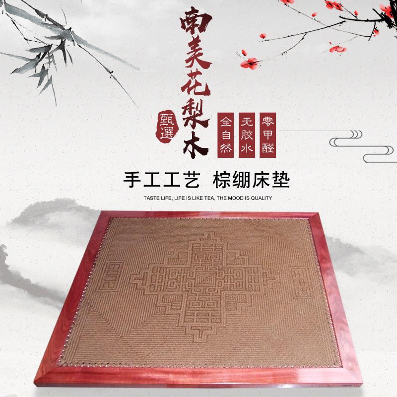 1米8花梨木棕绷床垫 透气防潮 环保无胶硬 手工棕垫 冬暖夏凉护腰