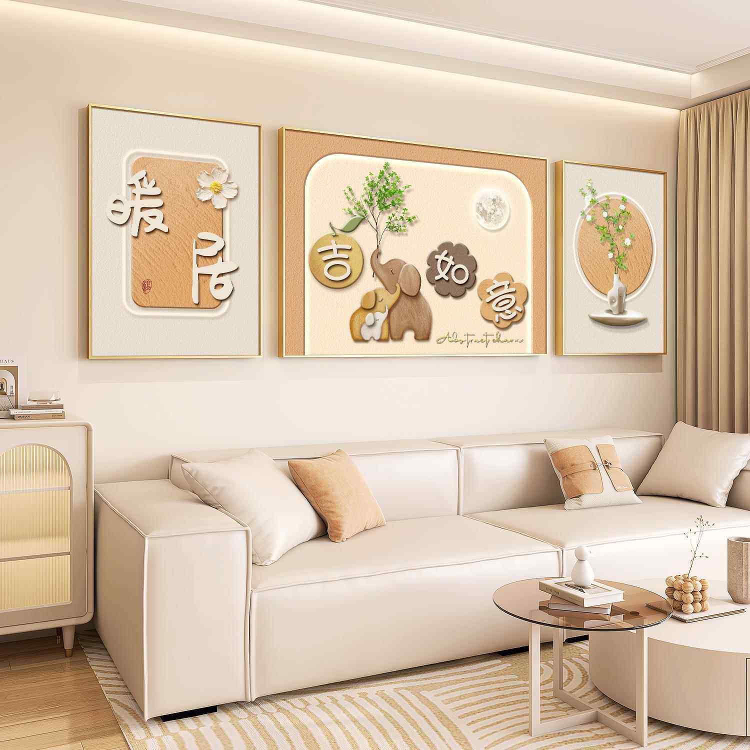 奶油风客厅装饰画大气沙发背景墙轻奢挂画新中式高级感墙壁画组合,家居饰品,现代装饰画,淘宝优惠券,粉丝福利购,淘宝优惠卷