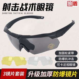 十字弓军迷防弹护目镜wargame偏光骑行风镜CS防雾战术射击眼镜ESS