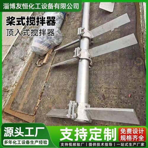 可拆桨式搅拌器滤液罐混合搅拌设备立式调速滤液水沉淀池搅拌器