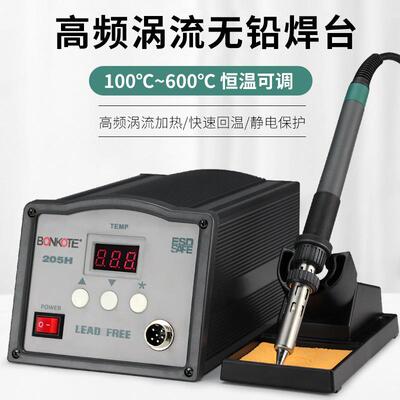 高频焊台203H 205H可调温大功率90W150W电烙铁90瓦150瓦