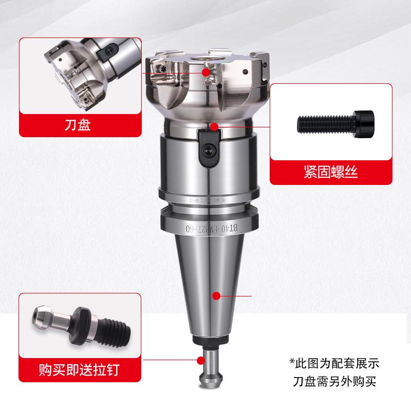 BT50数控铣刀面铣刀柄加工中心刀盘刀柄FMB32/22/27/40-100L/150L