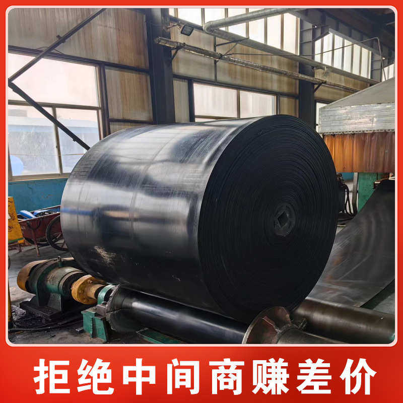 厂家供应尼龙帆布花纹输送带电厂钢厂橡胶工业NN环形EP平板输送带,标准件/零部件/工业耗材,输送带/传送带,淘宝优惠券,粉丝福利购,淘宝优惠卷