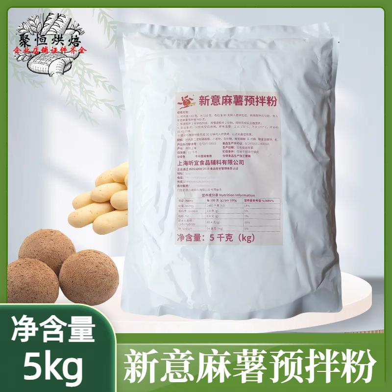 新意麻薯预拌粉5kg/包烘焙麻薯面包预混粉韩式糕点麻薯包烘焙原料
