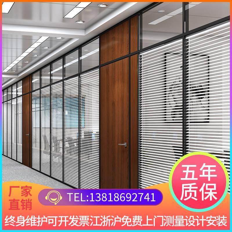 江浙沪办公室玻璃隔断墙铝合金中空百叶高隔断钢化玻璃屏风隔音间