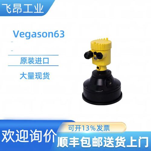 出售全新双腔四线制4-30MA 63超声波液位计SN63 现货供应
