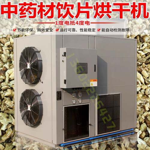 金凯材** 热泵烘干机