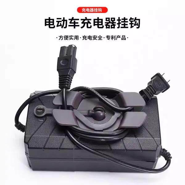 新款电动车充电器挂钩可旋转防掉落随地挂集线器电瓶车通用挂钩