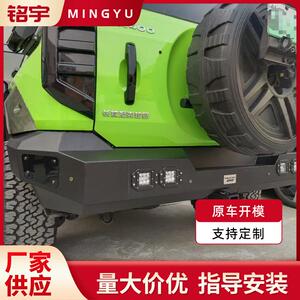 厂家现货供应坦克400竞技后杠改装专用配件品质可靠量大价优