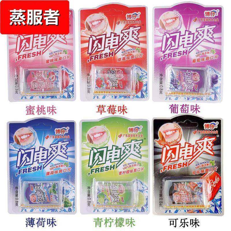 童年小零食博仔闪电爽的糖果一盒草莓薄荷味爽口含片80后怀旧零食