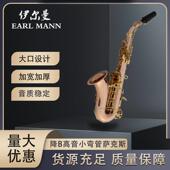 Mann 伊尔曼 Earl 专业磷铜降B高音小弯管萨克斯管SAX