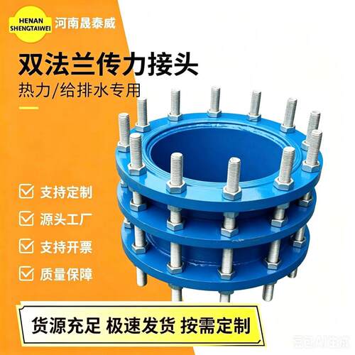 热力管道双法兰传力接头400钢制伸缩传力c2f传力可拆式法兰管件