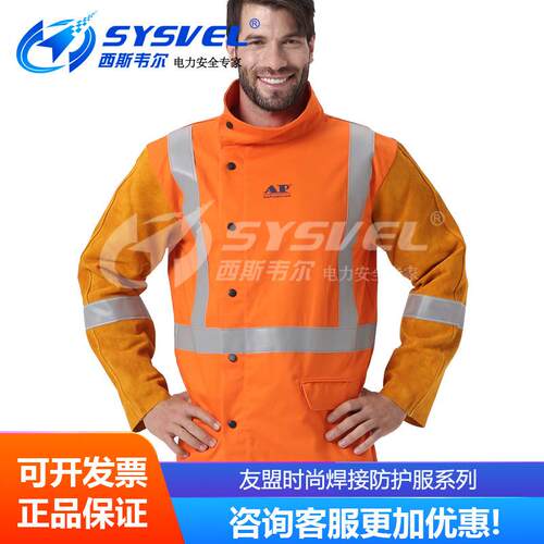 AP-6850 时尚焊接防护服系列 长袖围裙 AP-2730 AP- 2830
